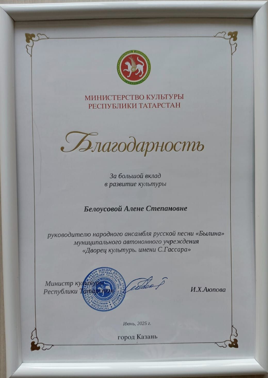 В Татарстане отметили первый Единый день фольклора: награждена руководитель ансамбля «Былина»