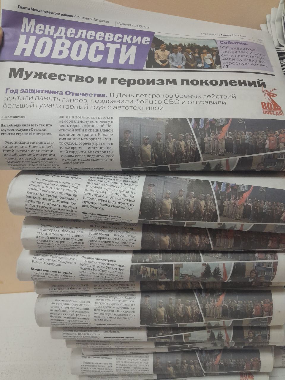 Вышел свежий выпуск «Менделеевских новостей»