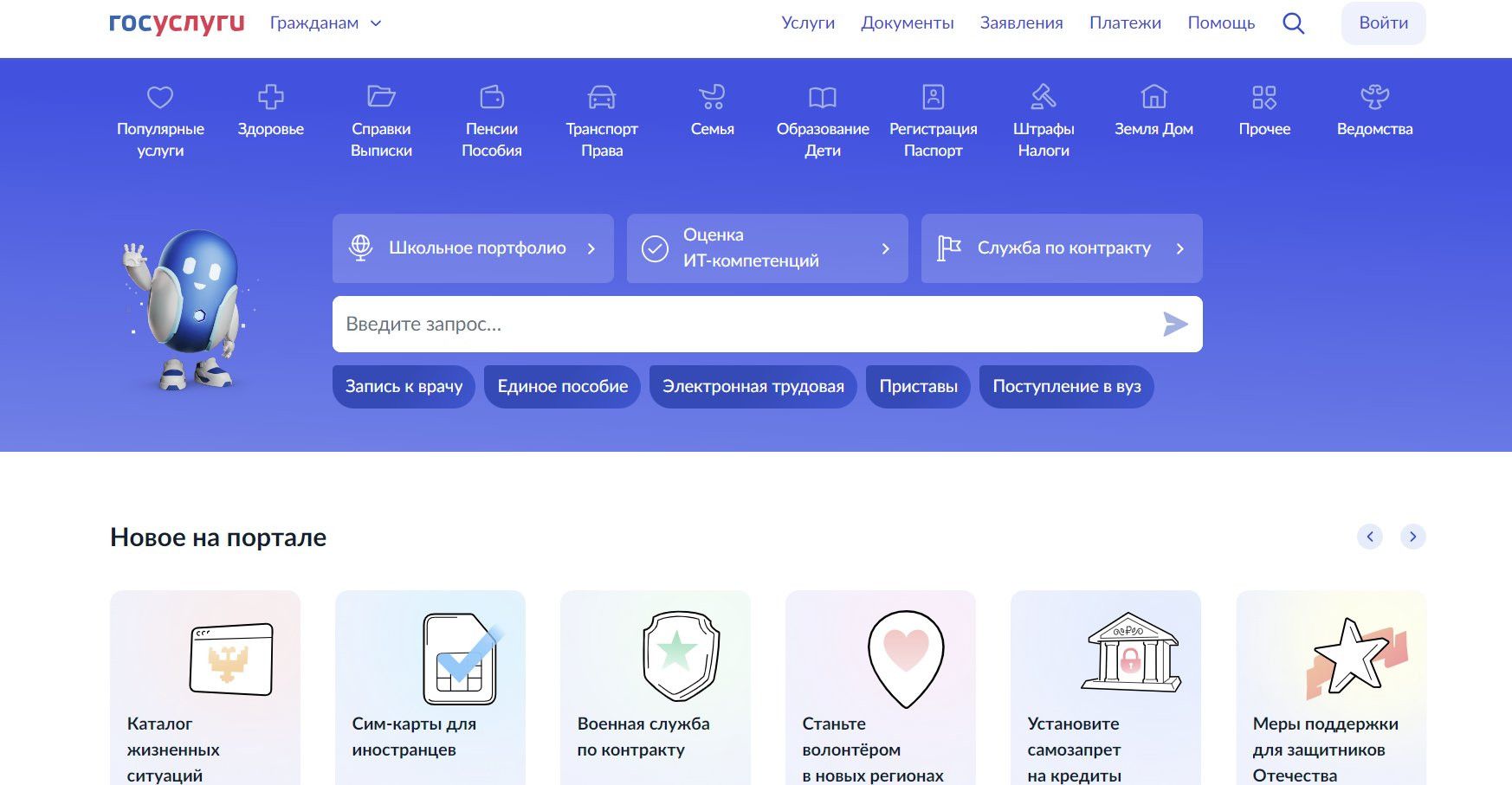 Жители Татарстана могут сообщать о проблемах и предлагать идеи через онлайн-платформы