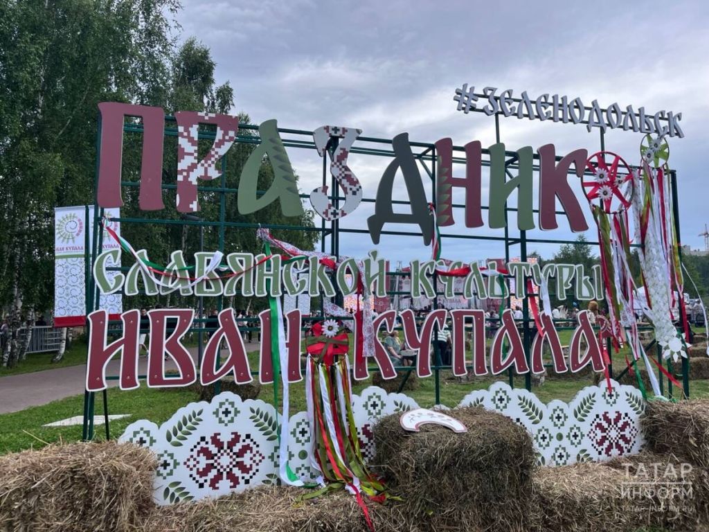 Иван Купала 2025: как отмечают самый загадочный славянский праздник