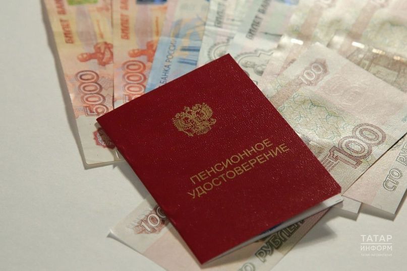 В Татарстане стартовали выплаты пенсионных накоплений для женщин 1970 и мужчин 1965 годов рождения