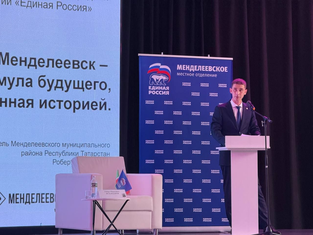 Цифровая трансформация Менделеевского района: шаг в будущее