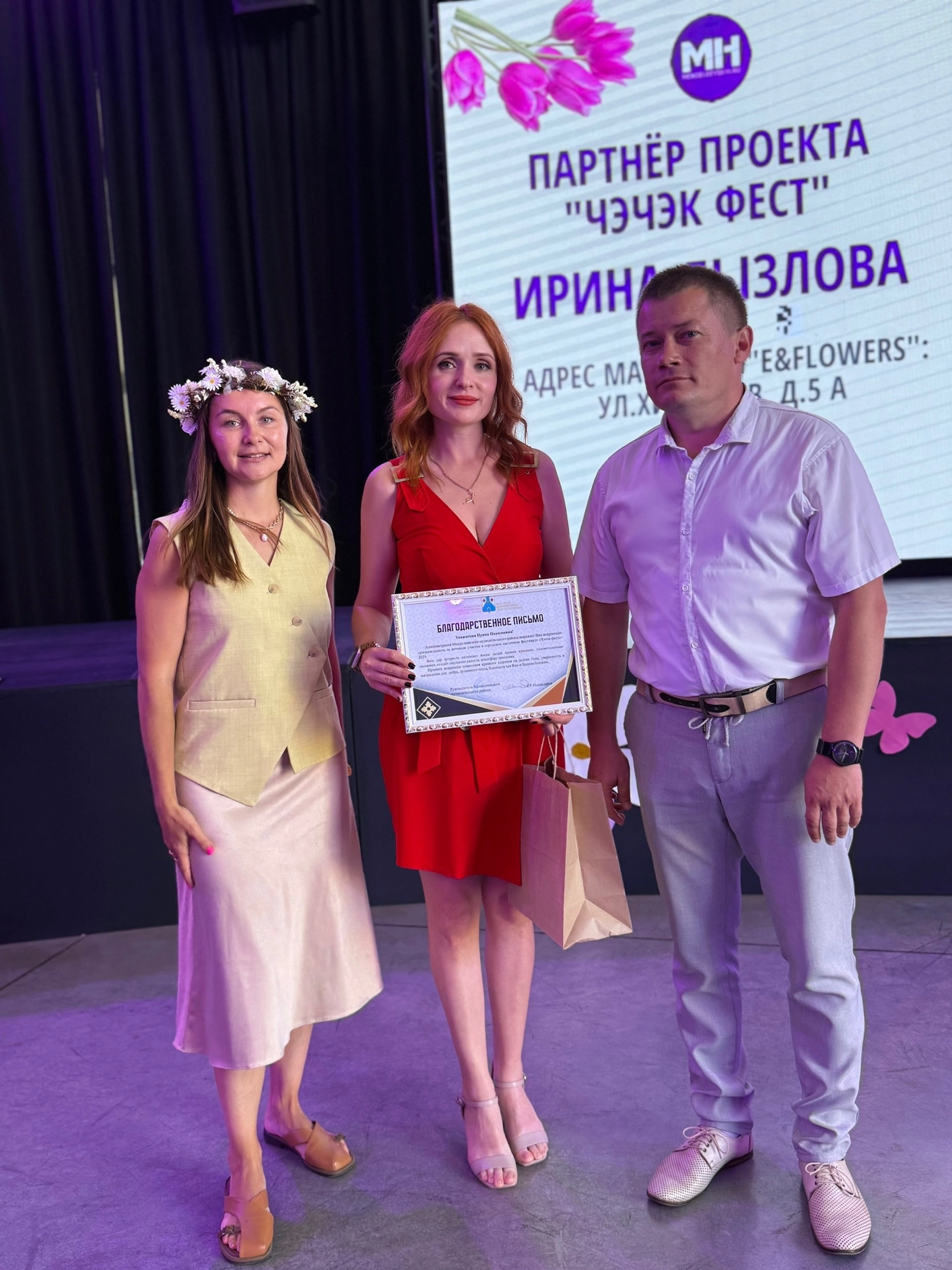 Коллектив «Менделеевских новостей» в праздничной обстановке подвёл итоги конкурса «Чэчэк фест»