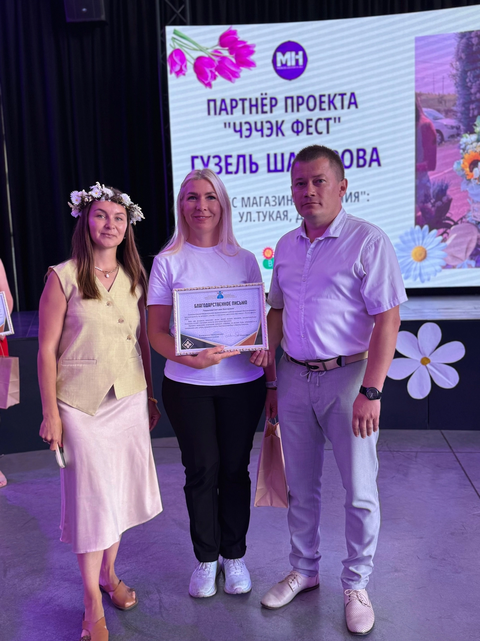Коллектив «Менделеевских новостей» в праздничной обстановке подвёл итоги конкурса «Чэчэк фест»