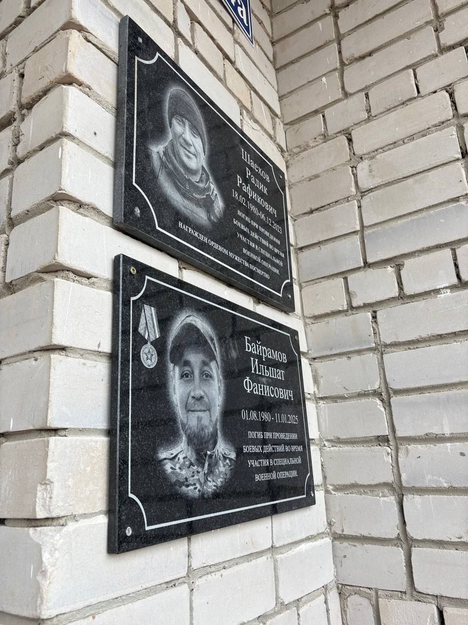 В Камаевской школе открыли мемориальную доску бойцу Ильшату Байрамову