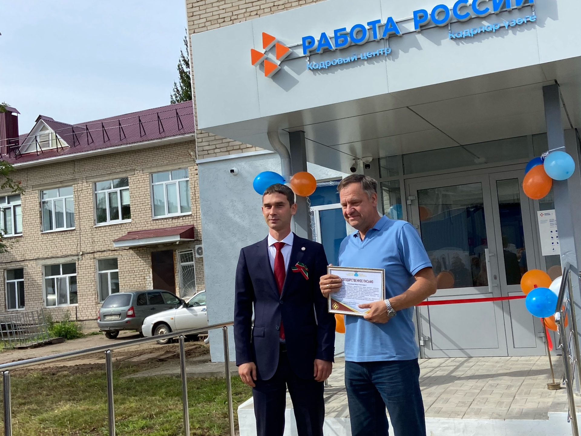 В Менделеевске в День Республики Татарстан и города открылось новое здание Центра службы занятости