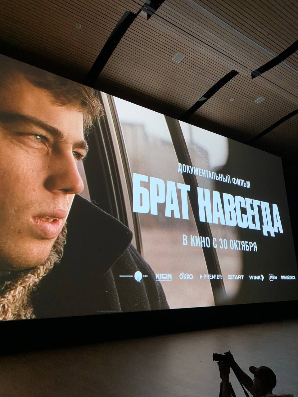 Коллектив кинотеатра «Юность» из Менделеевска участвует в Санкт-Петербургском международном Контент Форуме 2025