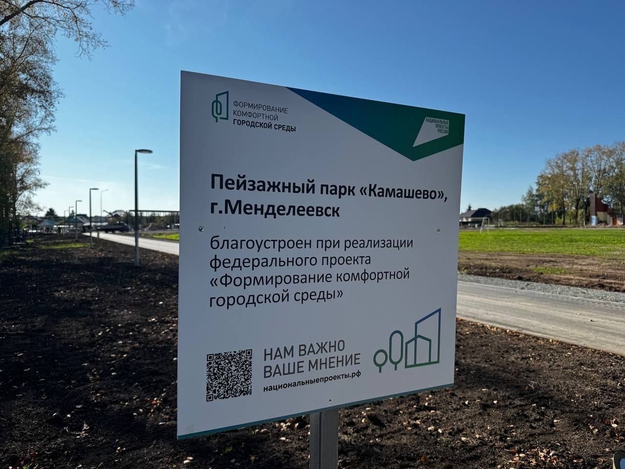 В парке «Камашево» Менделеевска идёт масштабное благоустройство