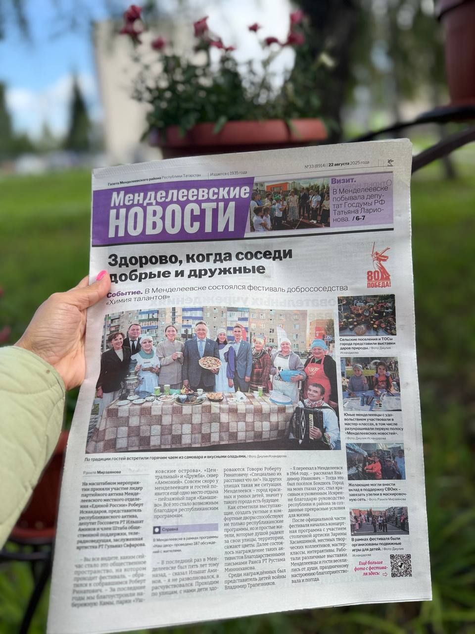 Быть в курсе событий района и достигать новых высот — такой принцип выбрал для себя коллектив лицея №3 Менделеевска