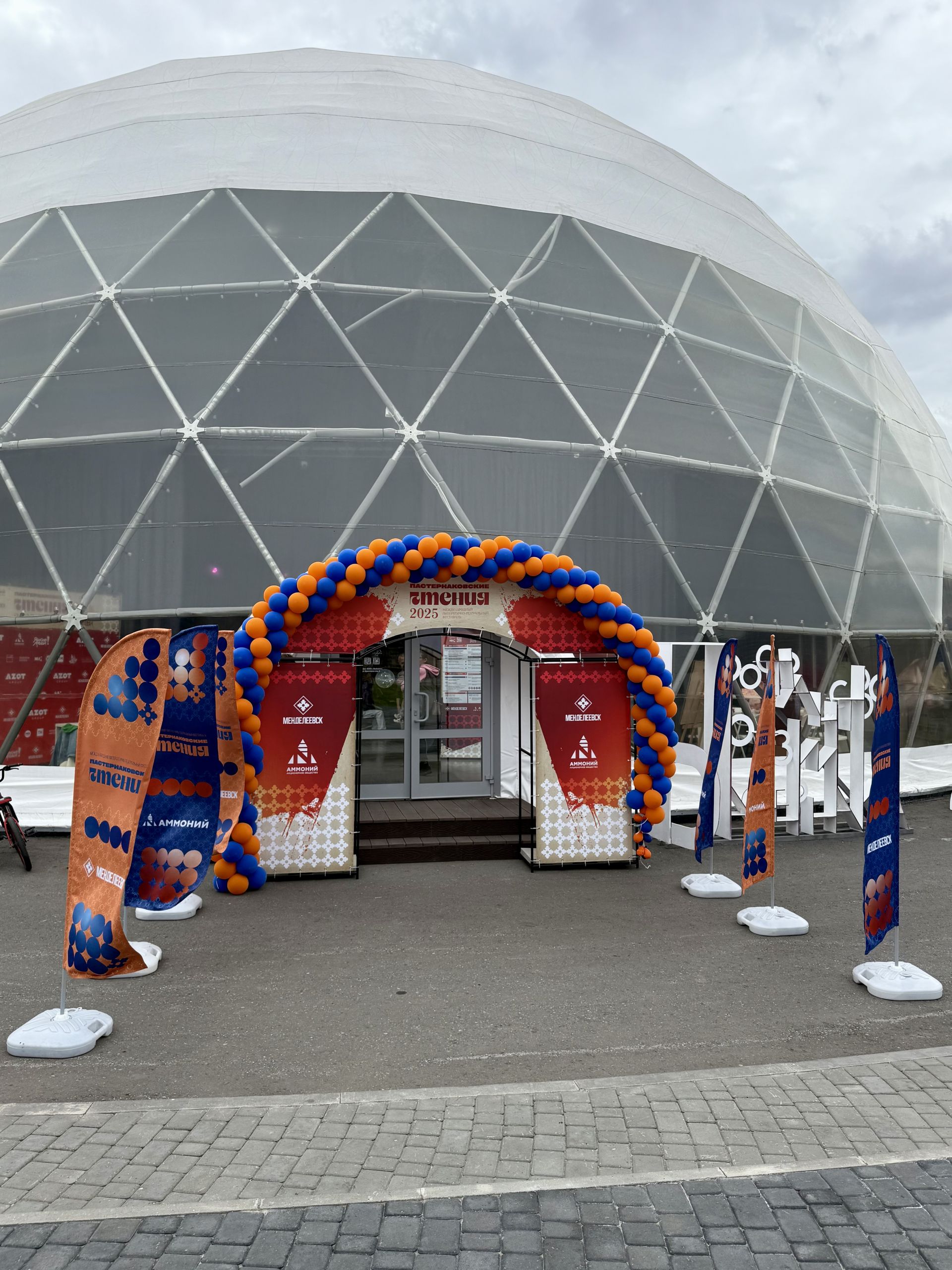 Второй день фестиваля «Пастернаковские чтения» в Менделеевске открыла пронзительная музыкально-поэтическая программа «Времена не выбирают»