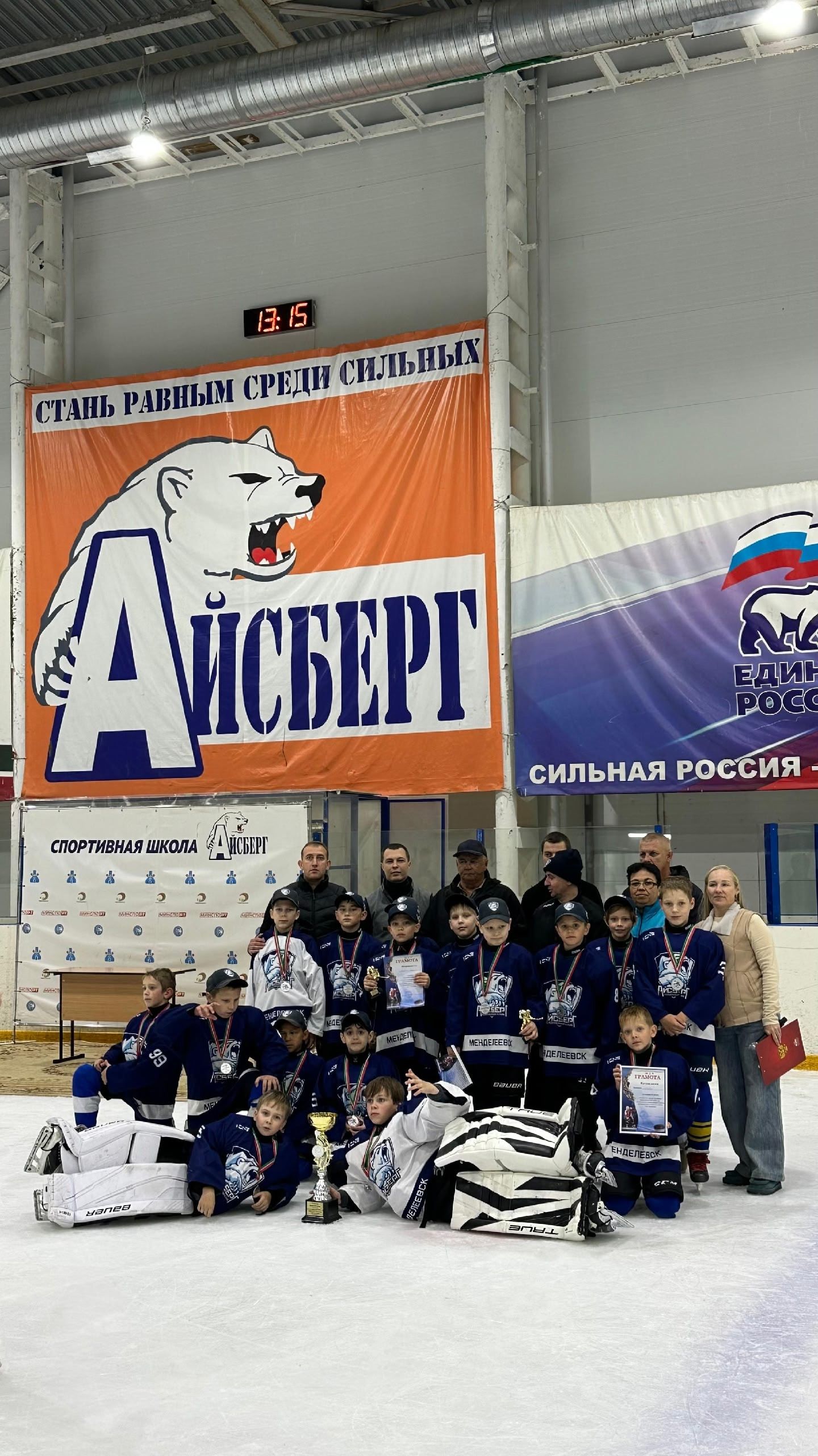 В Менделеевске завершился турнир памяти первого хоккейного тренера района
