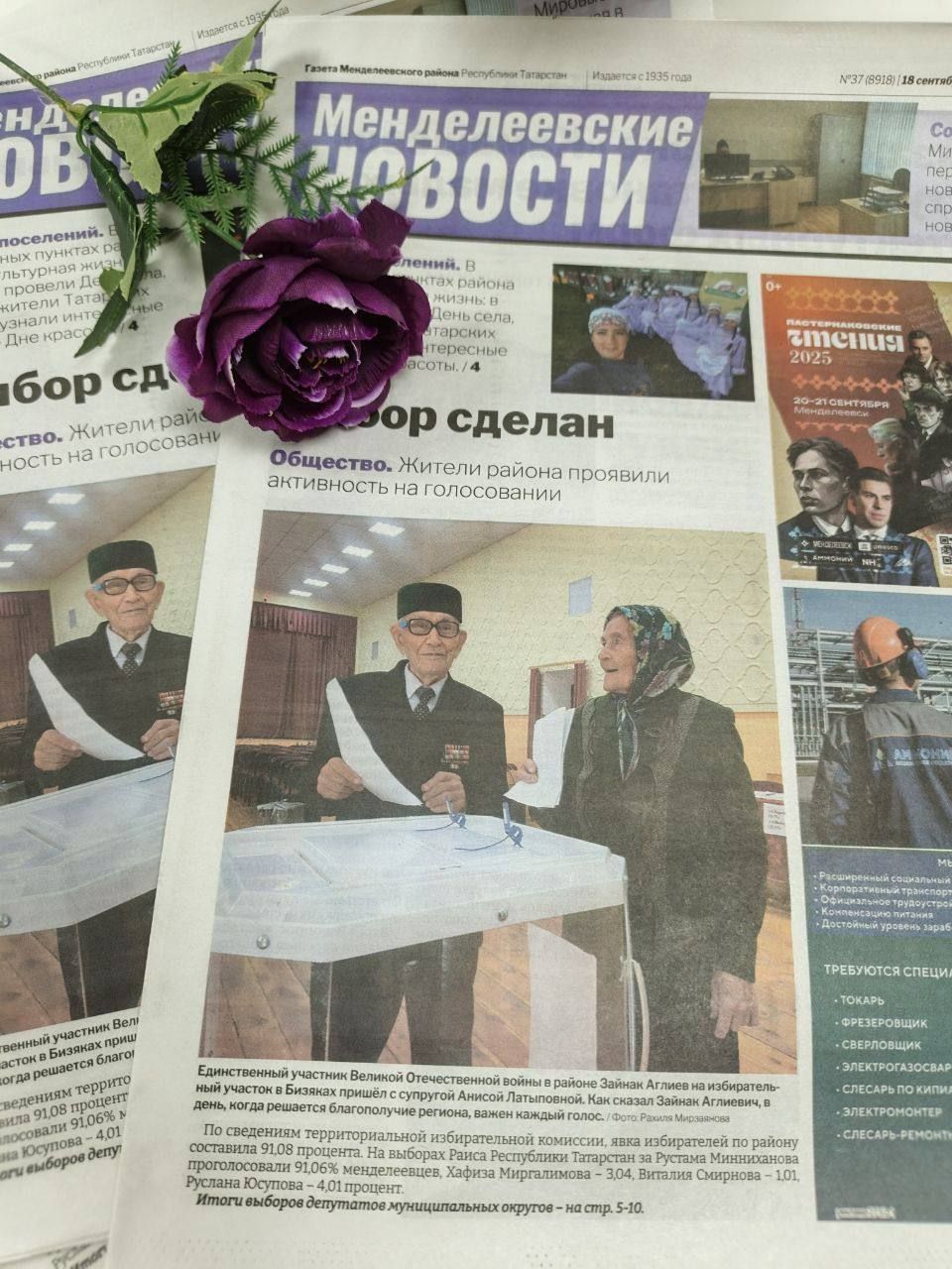 В «Менделеевских новостях» стартовала декада выгодной подписки