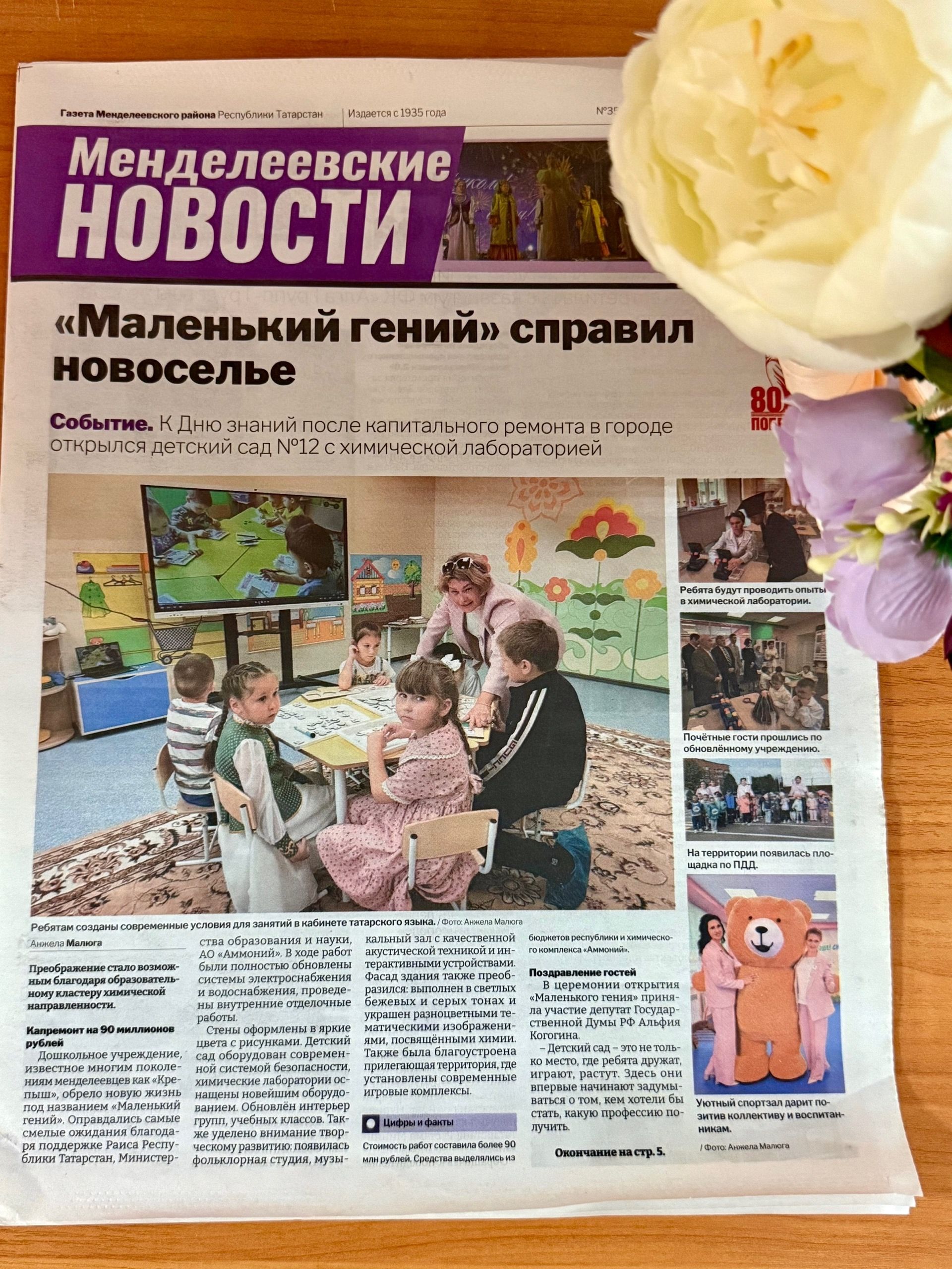 Коллектив ЦДЮК «Менделеевская долина» оформил коллективную подписку на газету «Менделеевские новости»