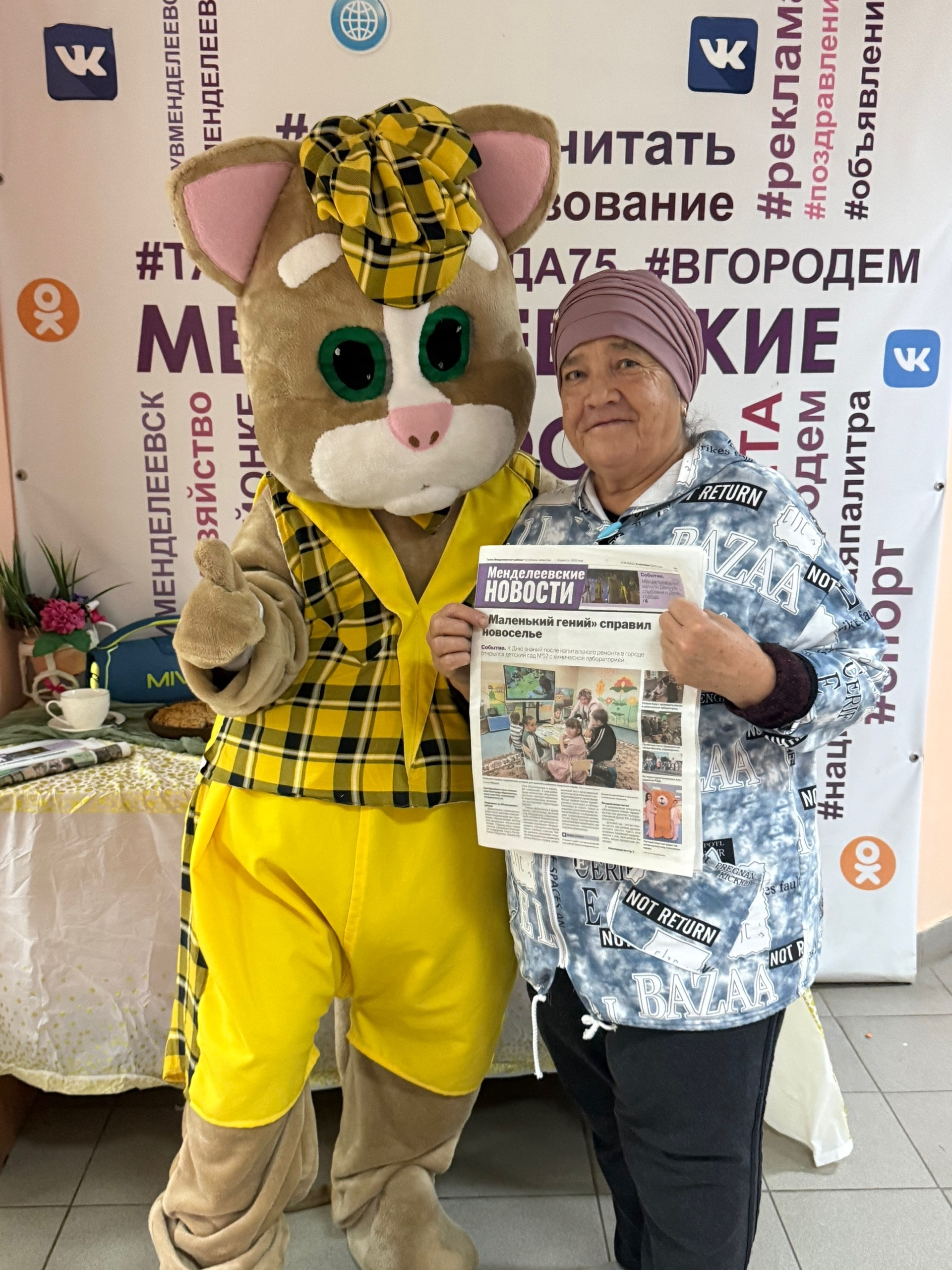День подписчика в «Менделеевских новостях»: читателей встретили чаем, мёдом и ростовой куклой