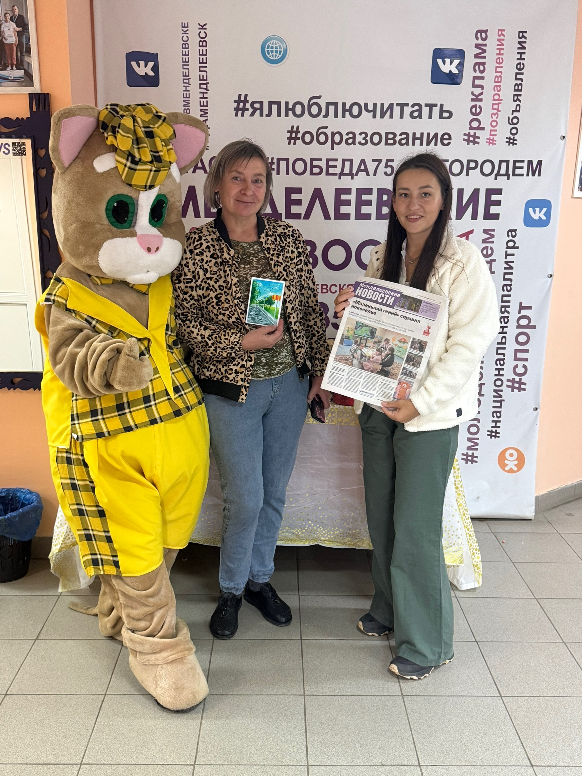 День подписчика в «Менделеевских новостях»: читателей встретили чаем, мёдом и ростовой куклой