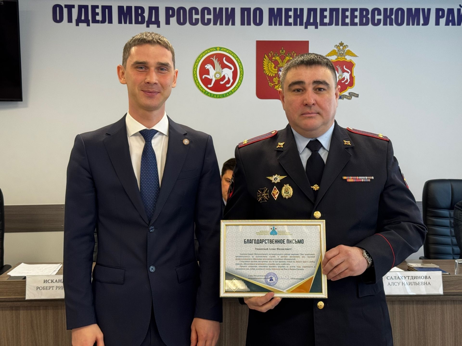 В Менделеевске состоялась итоговая коллегия Отдела МВД по району