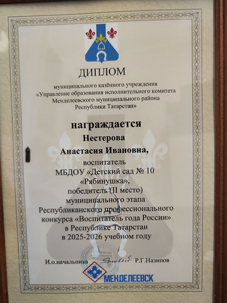 В Менделеевске определили лучшего воспитателя для участия в республиканском конкурсе