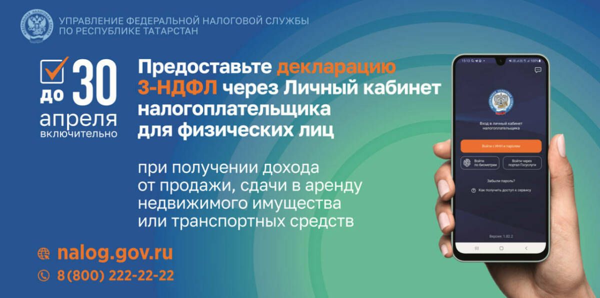 Декларация 3‑НДФЛ за 2025 год: кому и когда подавать в 2026 году
