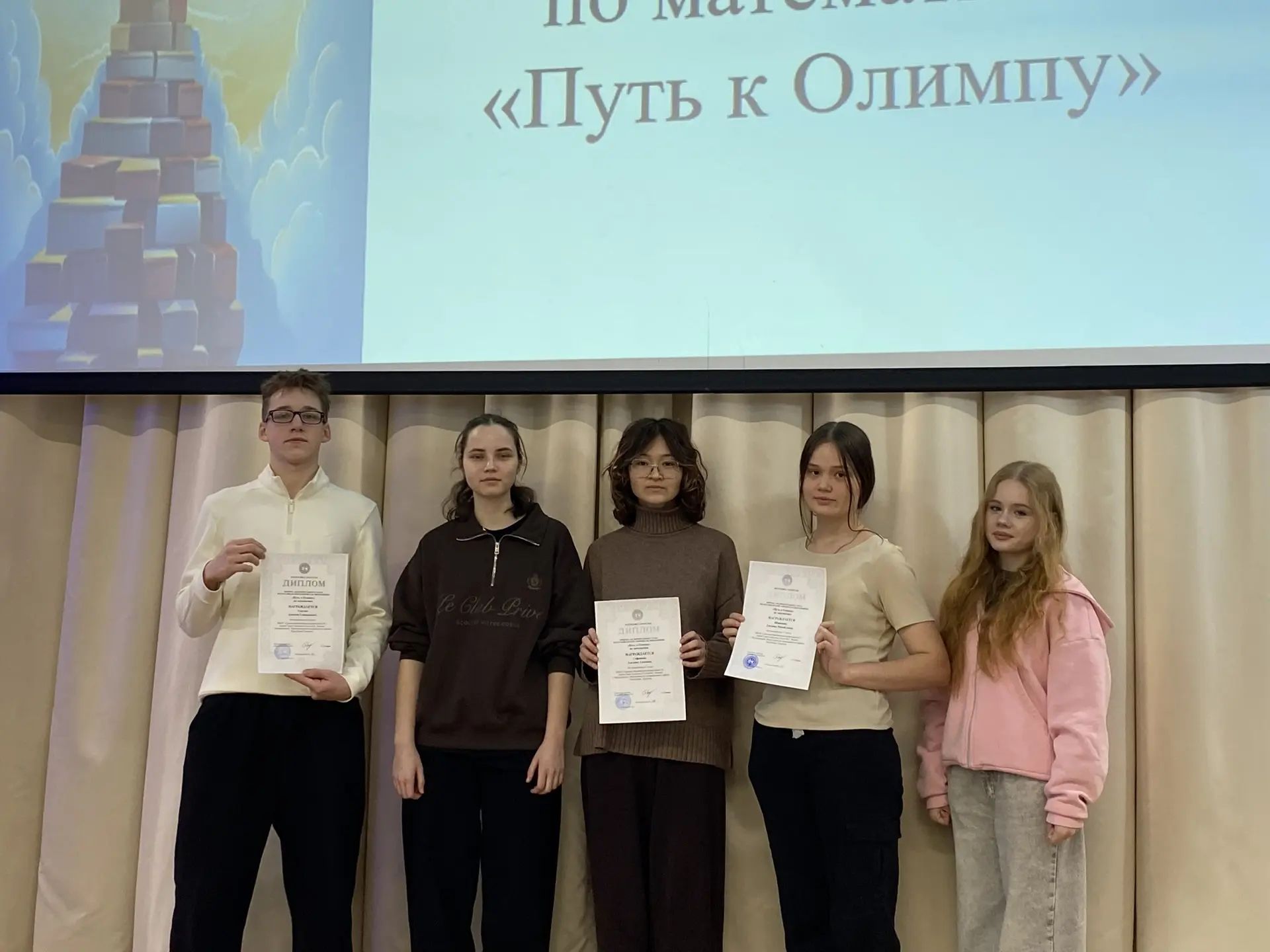 Трое менделеевских школьников стали призёрами республиканской олимпиады по математике