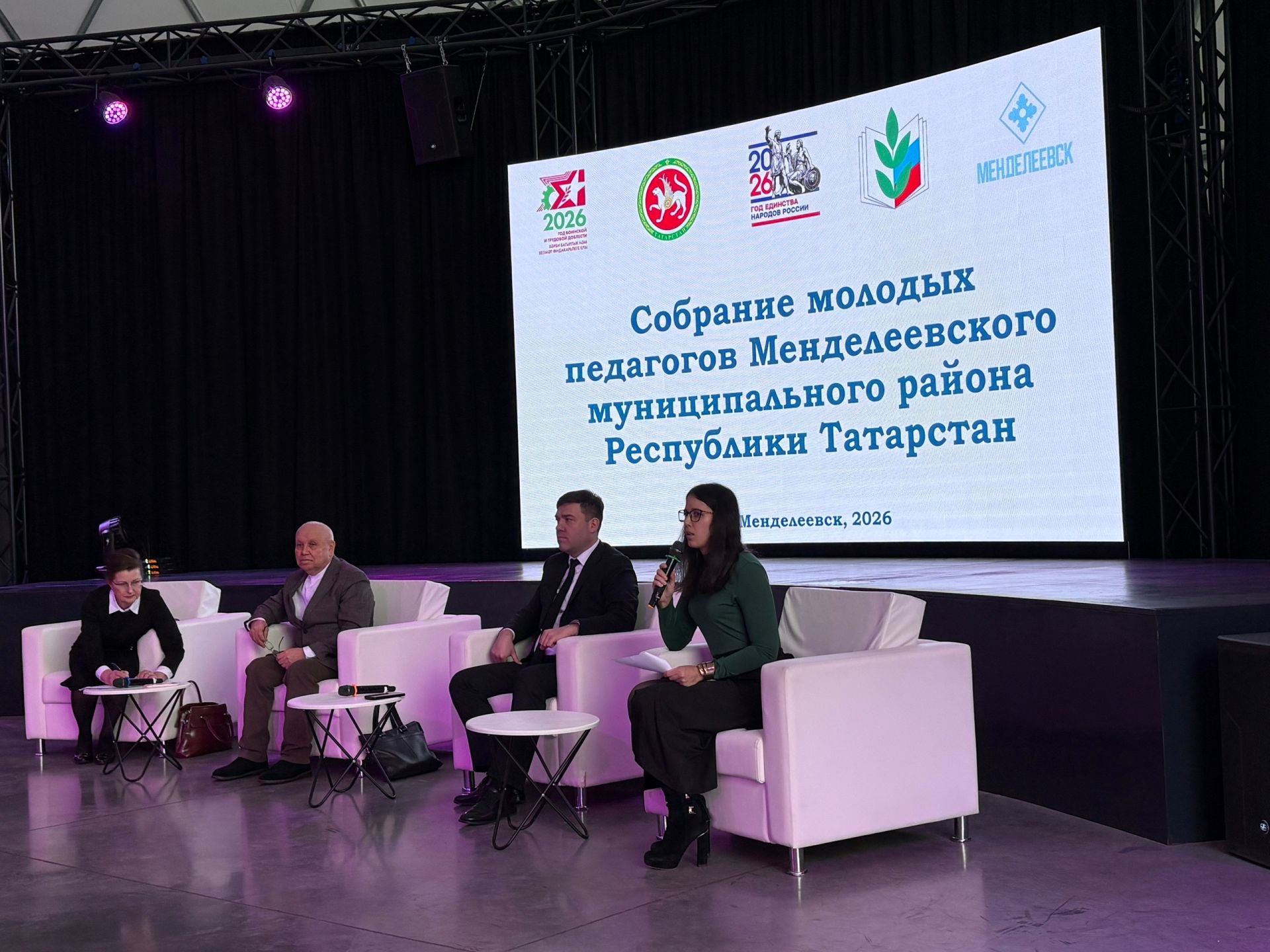 «Учить и учиться»: в Менделеевске прошло собрание молодых педагогов района