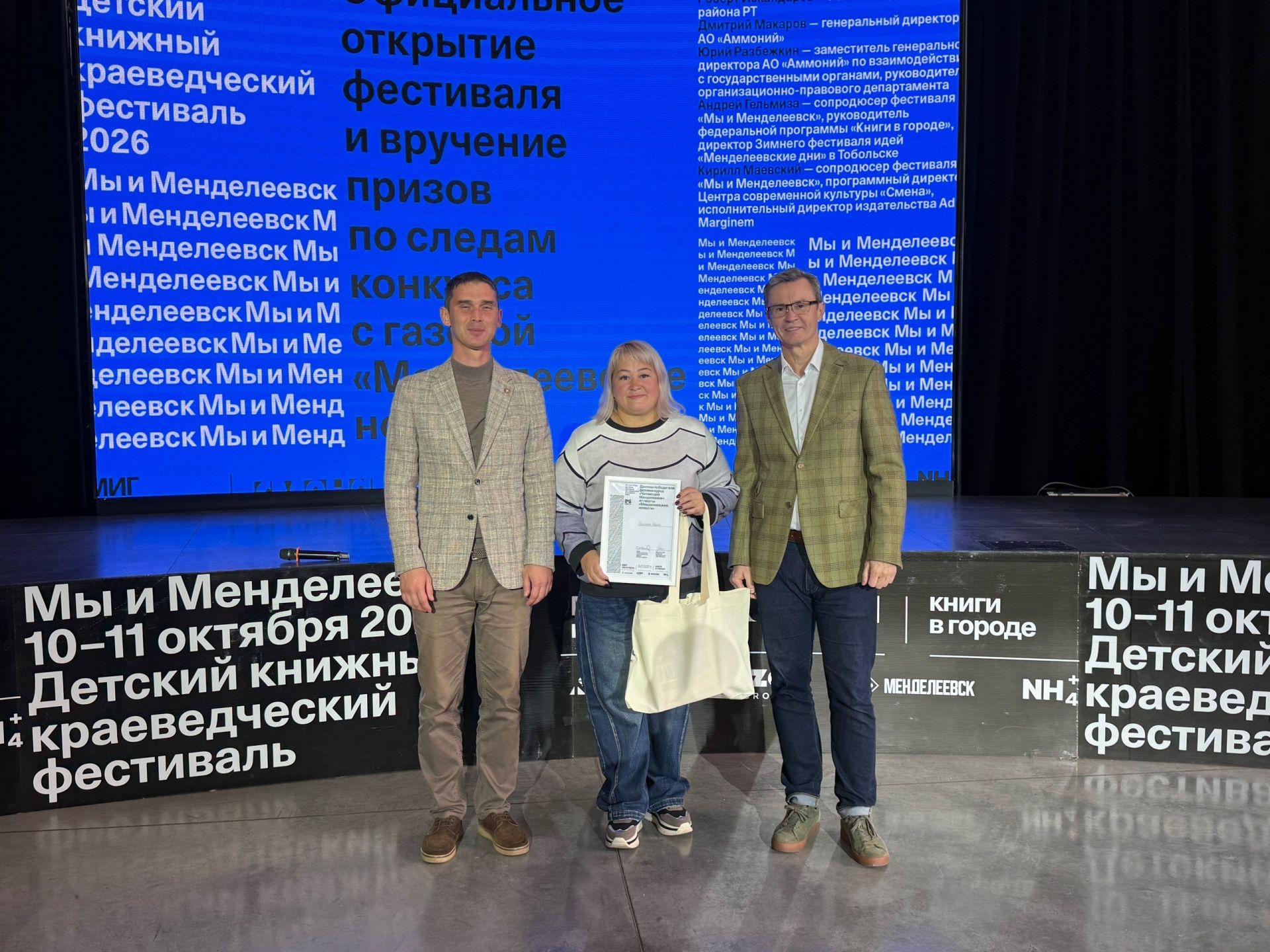 Наградили победителей фотомарафона «ЧитающийМенделеевск»