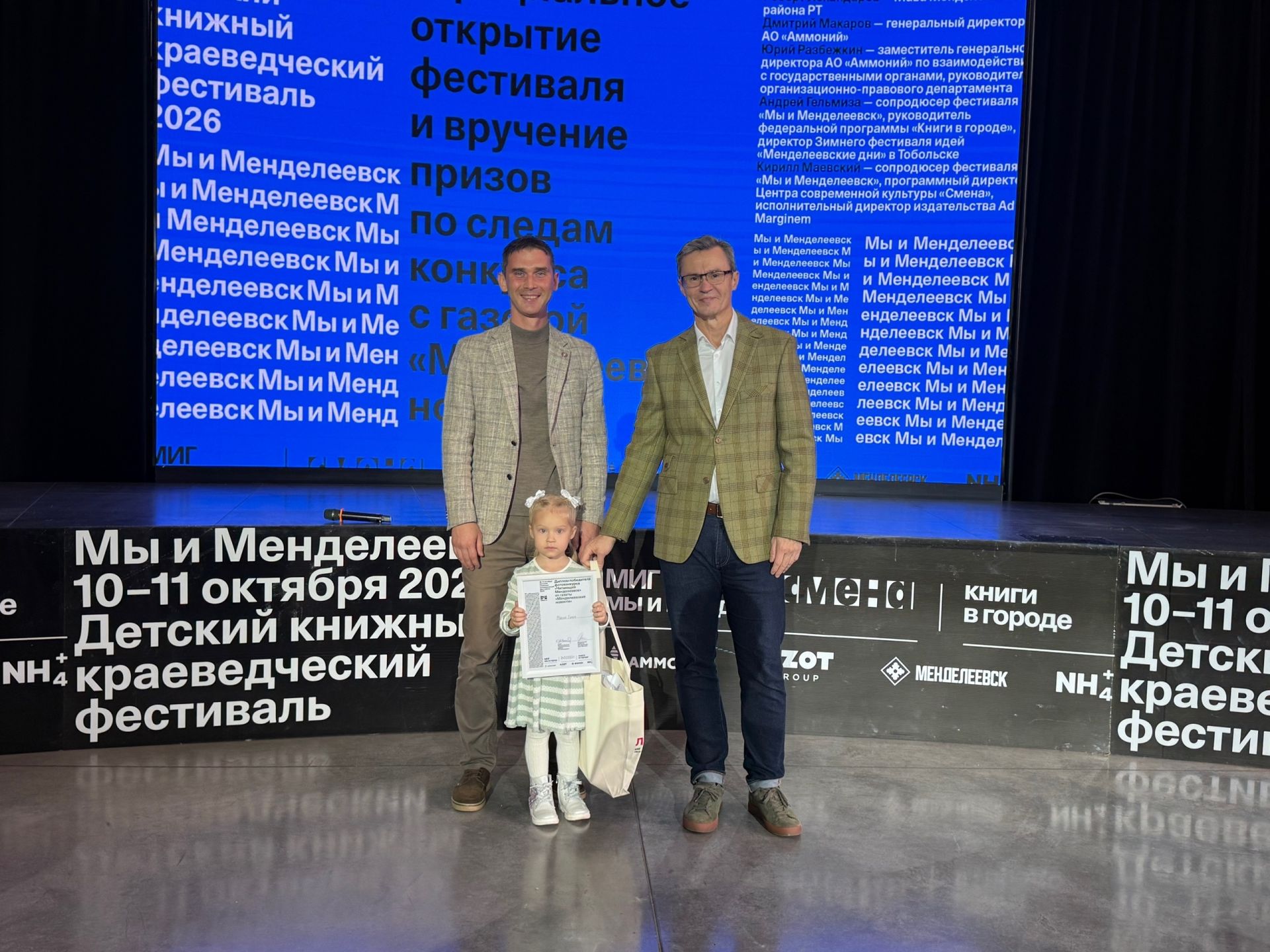 Наградили победителей фотомарафона «ЧитающийМенделеевск»