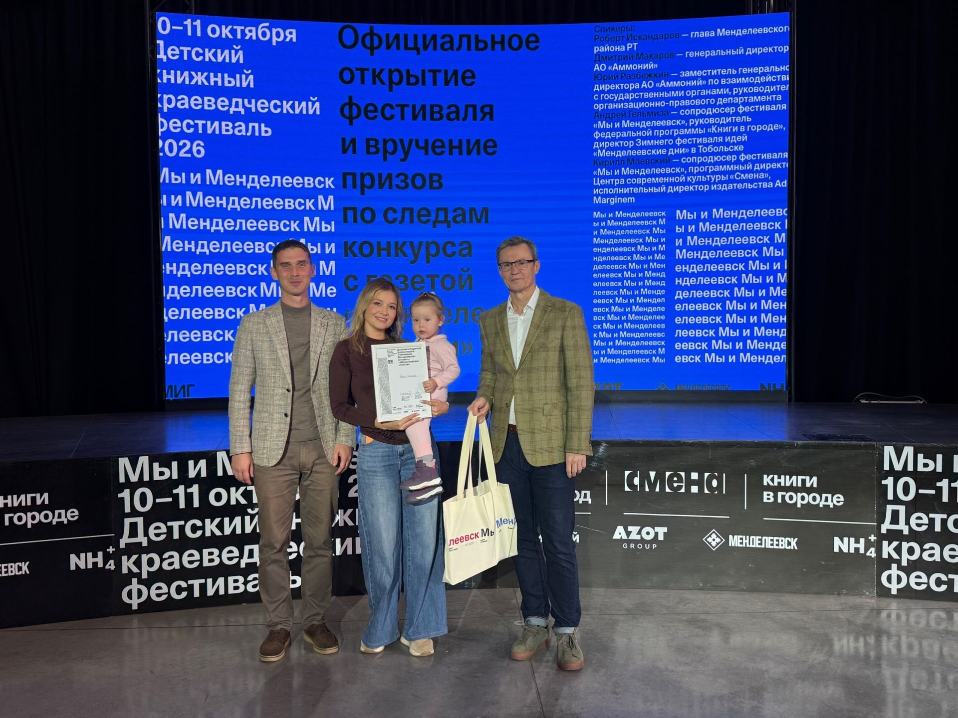 Наградили победителей фотомарафона «ЧитающийМенделеевск»