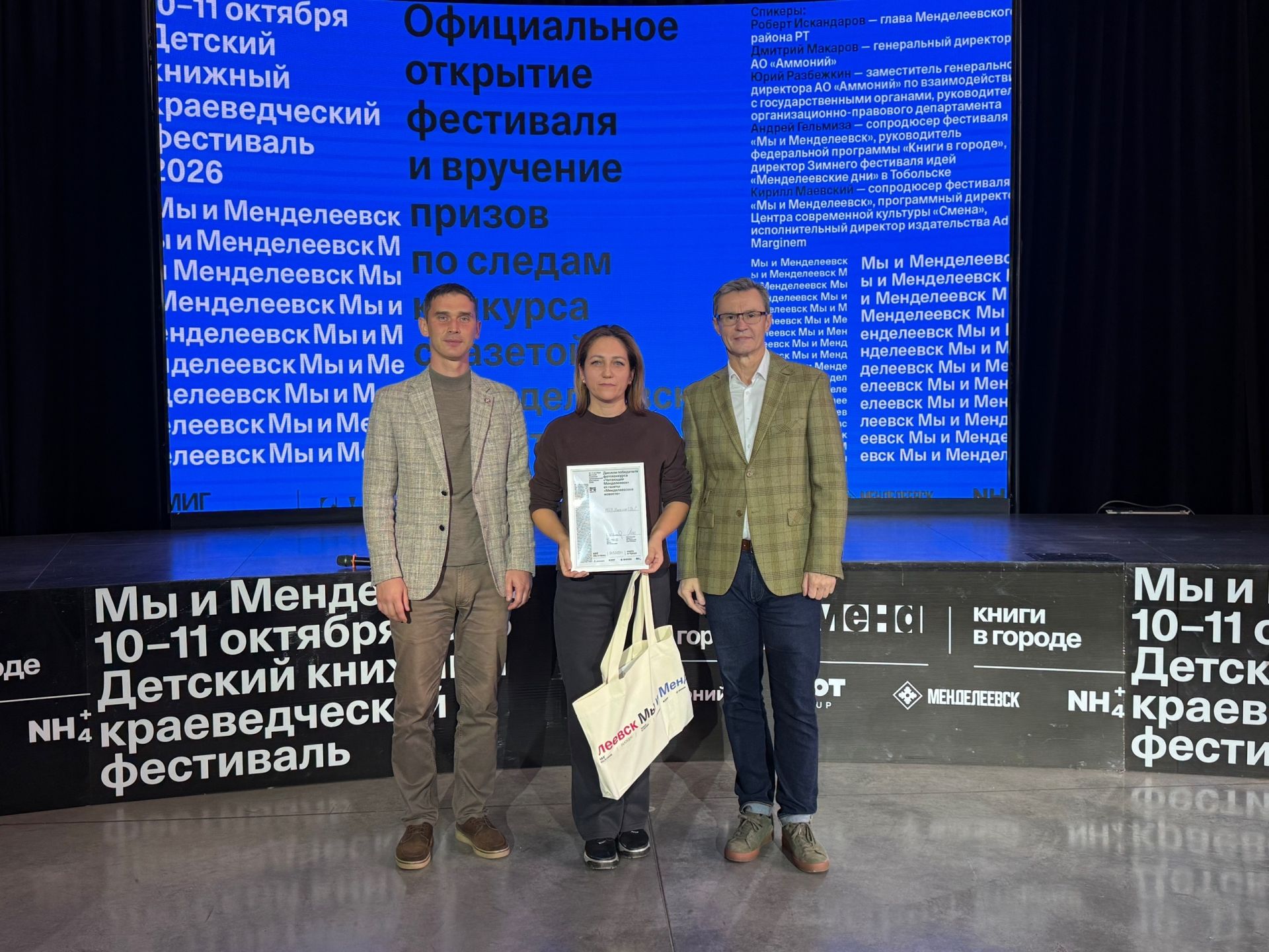 Наградили победителей фотомарафона «ЧитающийМенделеевск»