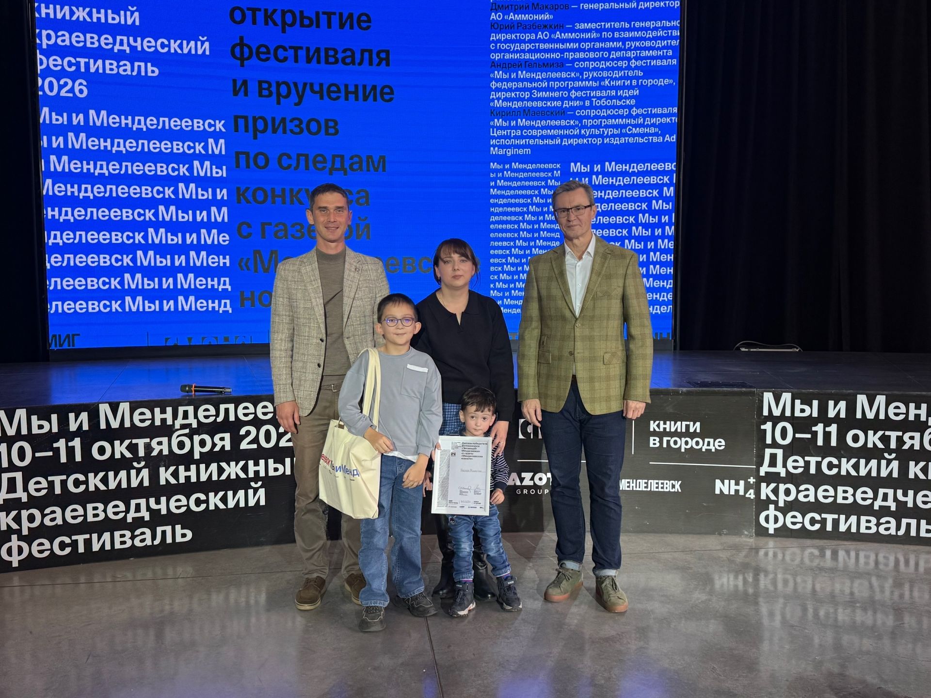 Наградили победителей фотомарафона «ЧитающийМенделеевск»