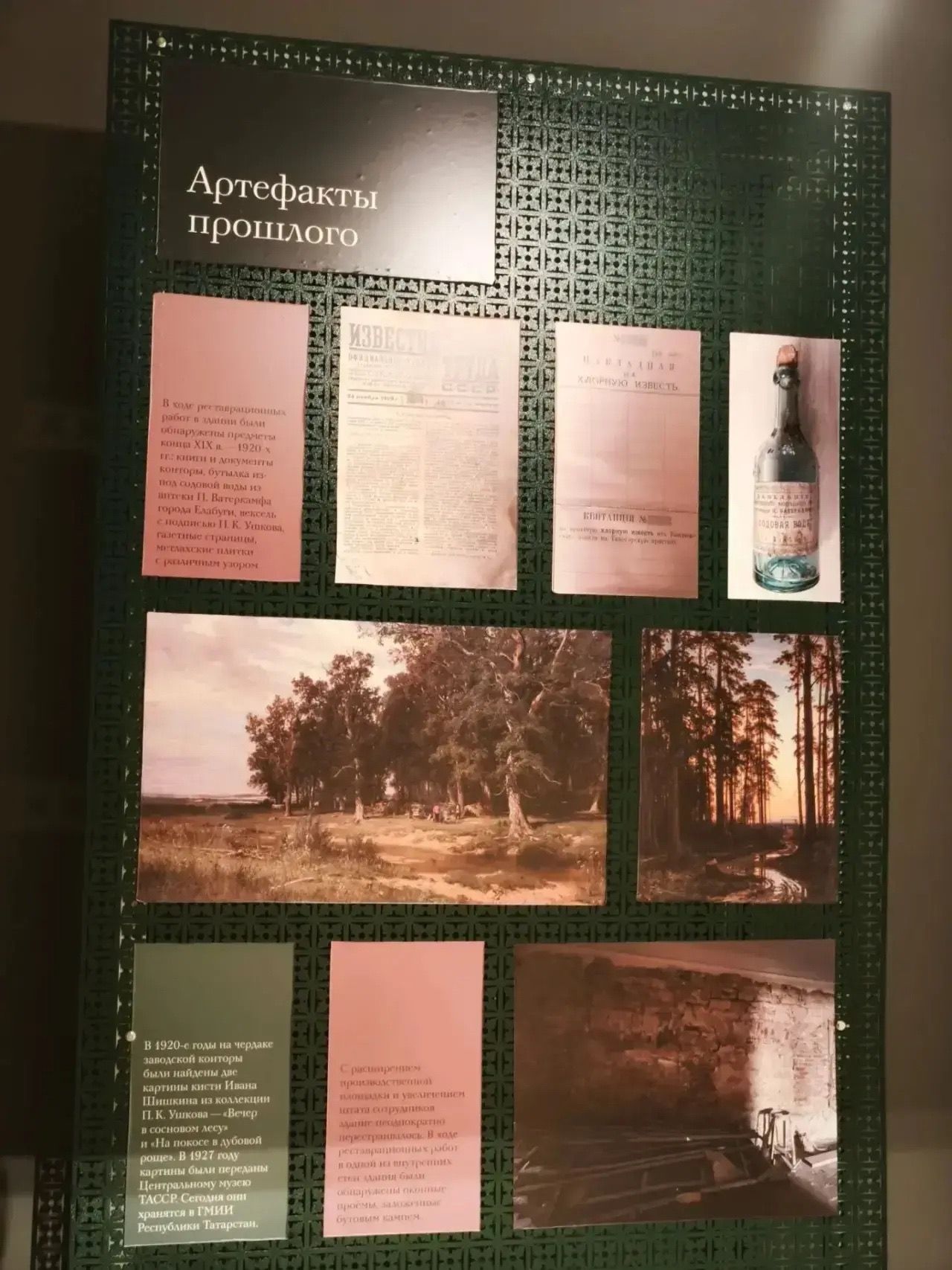 В рамках книжного фестиваля «Мы и Менделеевск» состоялось посещение Краеведческого музея