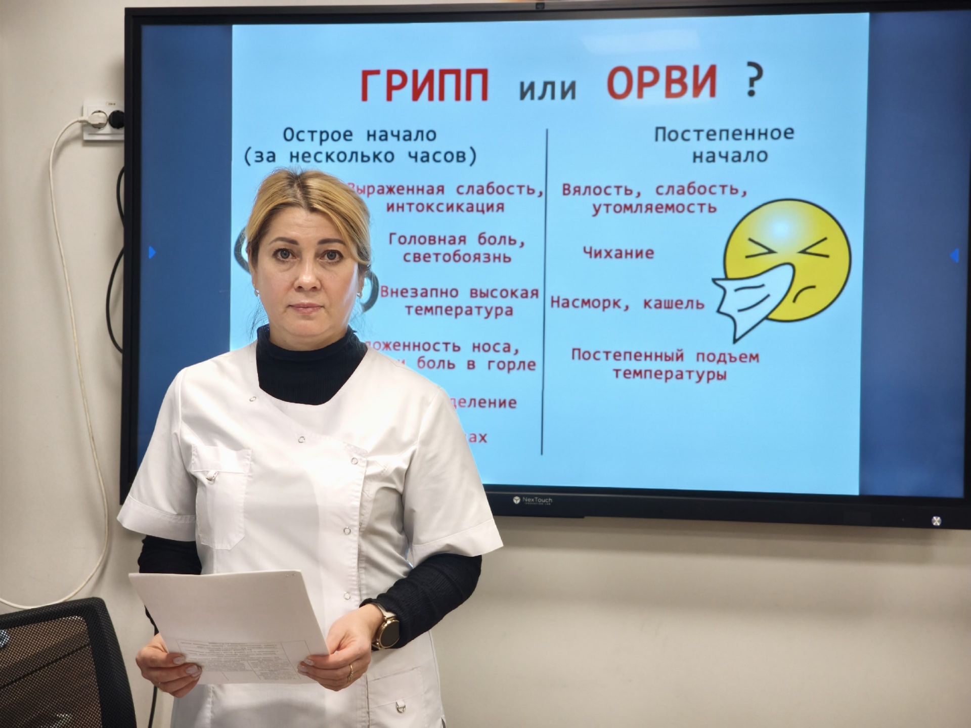 Фельдшер из Менделеевска научила школьников отличать грипп от ОРВИ