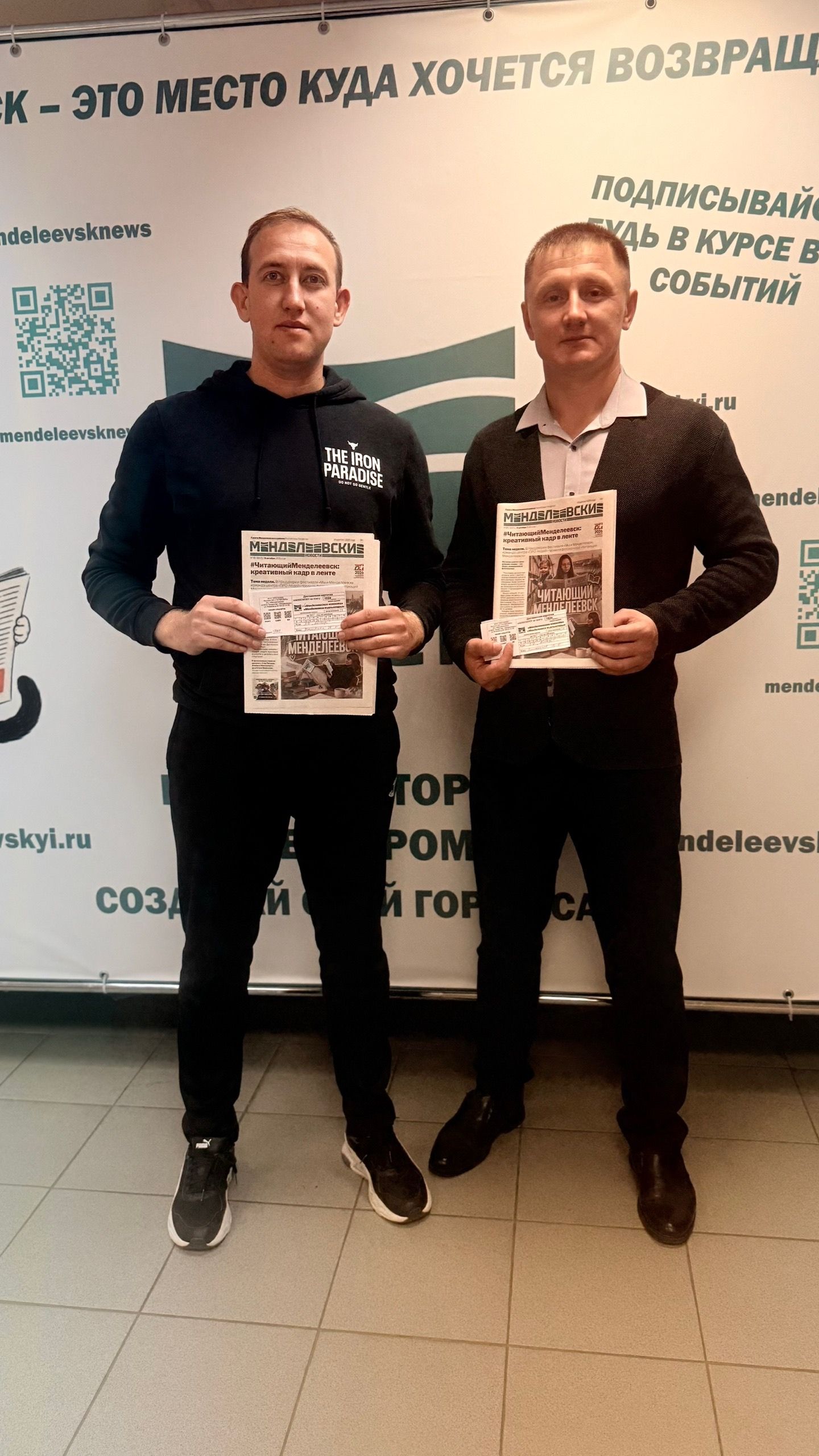 Ледовый дворец «Айсберг» и ОК «Нептун» стали подписчиками  «Менделеевских новостей»