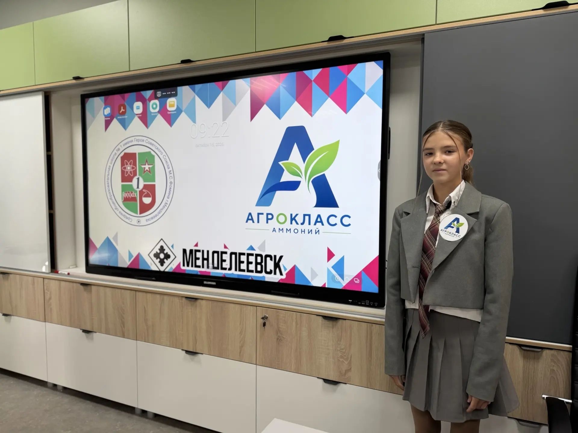 Пять агротехнологических классов открылись в Менделеевском районе
