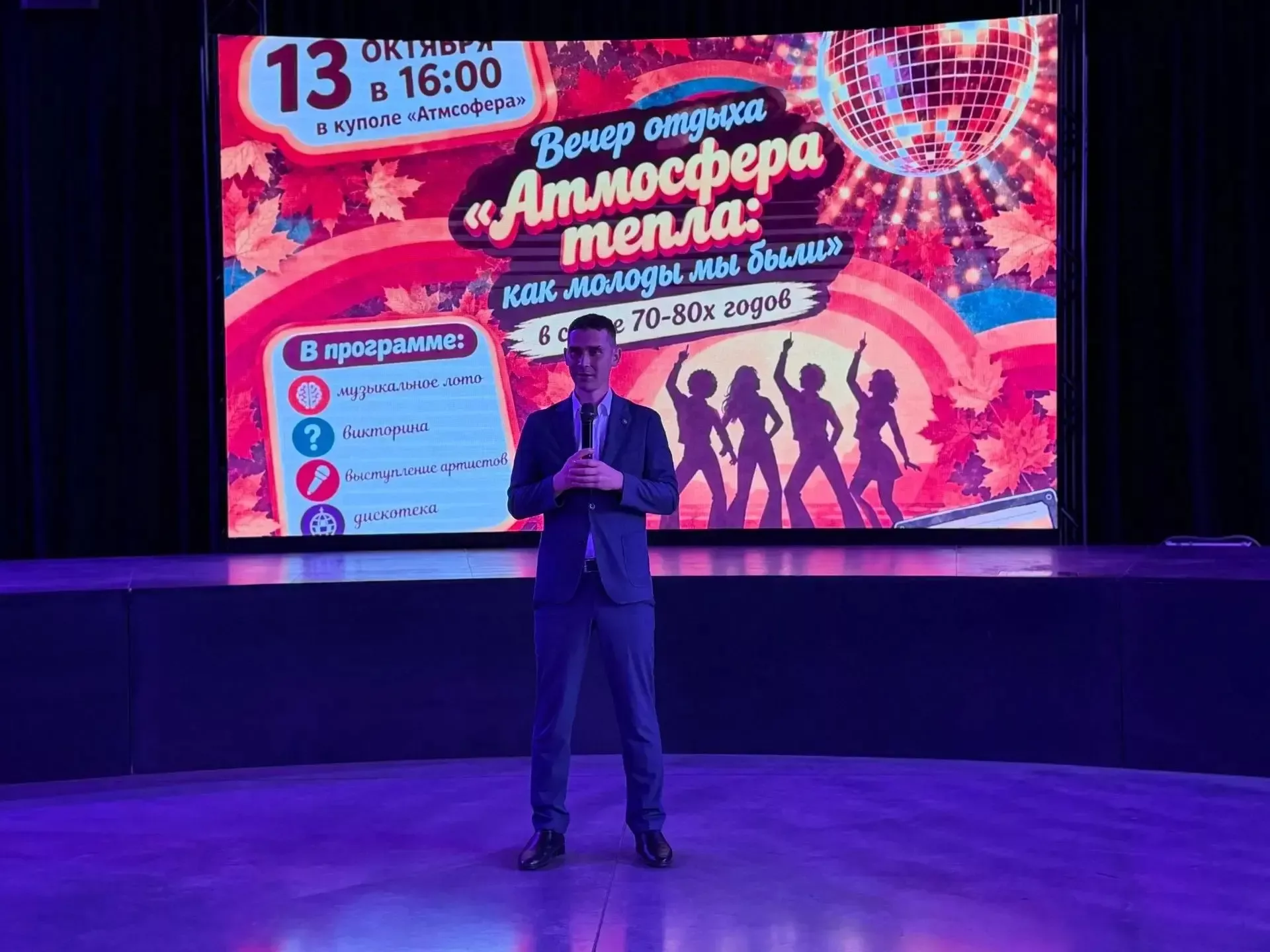 В Менделеевске прошёл вечер отдыха «Как молоды мы были»