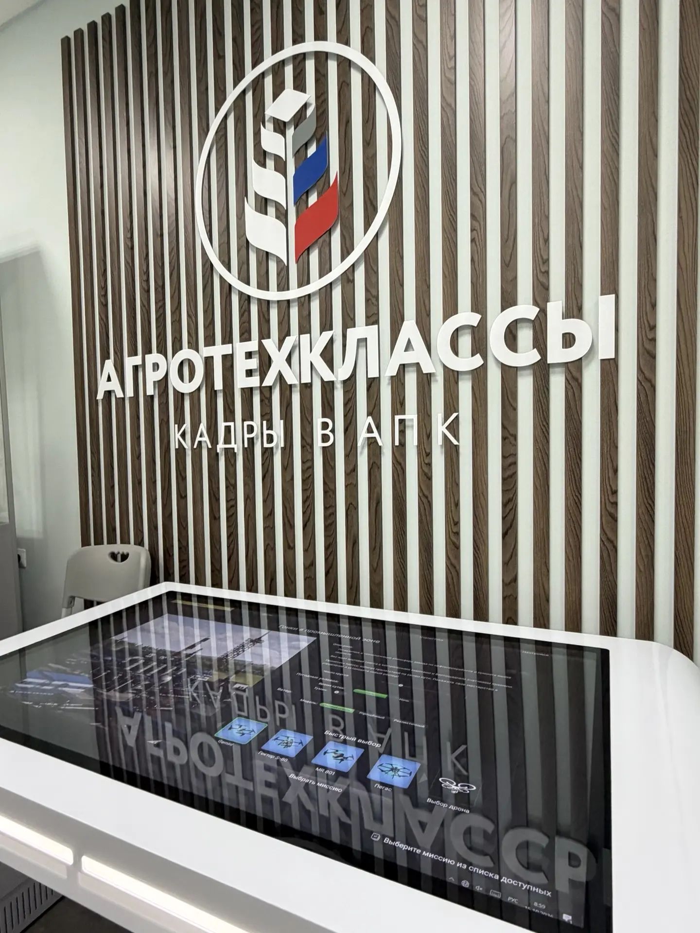 Пять агротехнологических классов открылись в Менделеевском районе