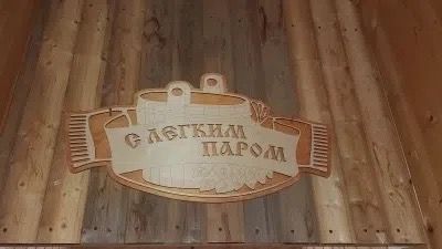 Жителям Менделеевска предлагают отдых в оздоровительном комплексе «Нептун»