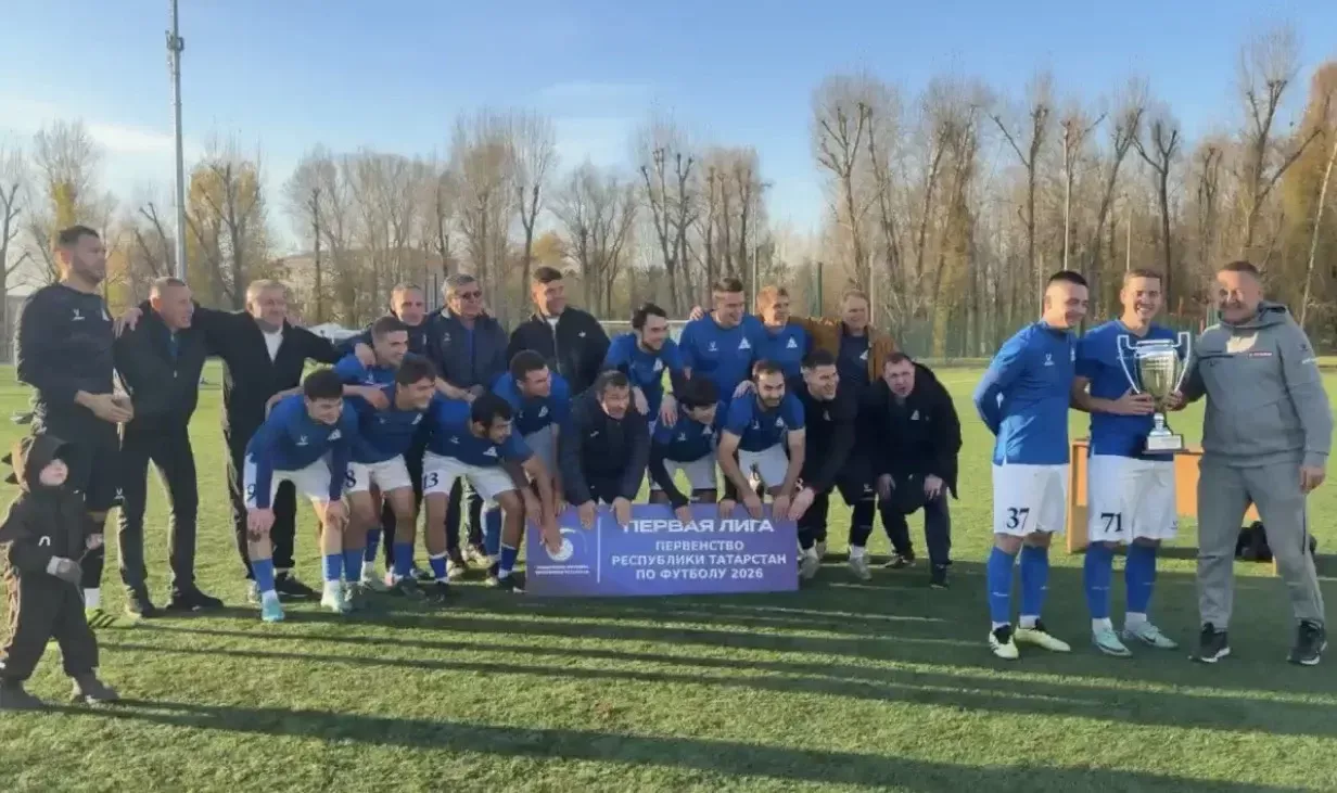 ФК «Аммоний» из Менделеевска стал чемпионом Первой лиги Татарстана