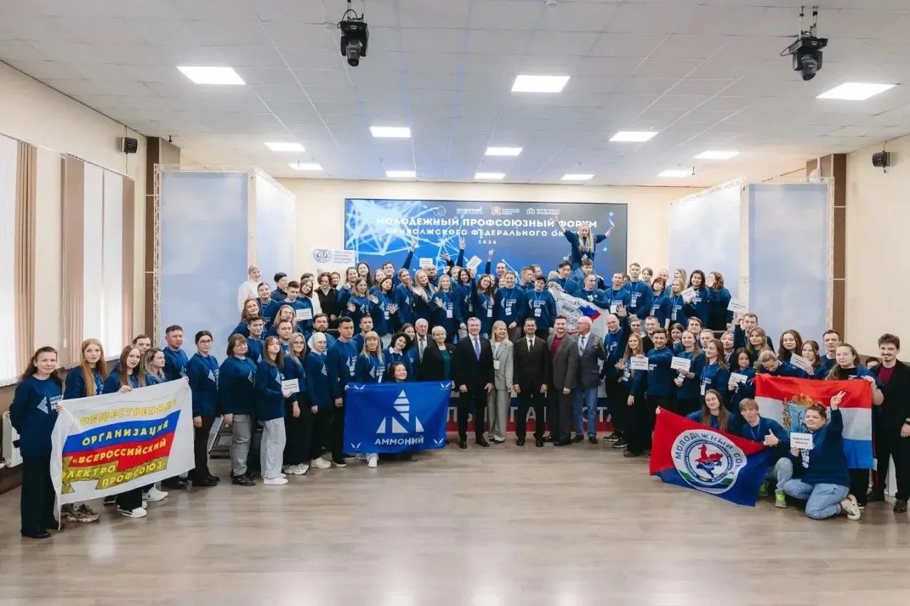 Молодёжка «Аммония» приняла участие в профсоюзном форуме ПФО в Оренбурге