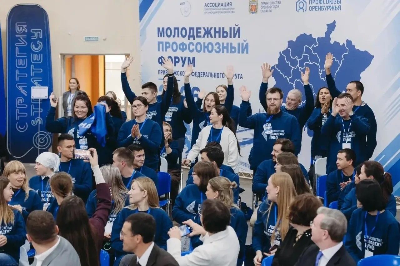 Молодёжка «Аммония» приняла участие в профсоюзном форуме ПФО в Оренбурге