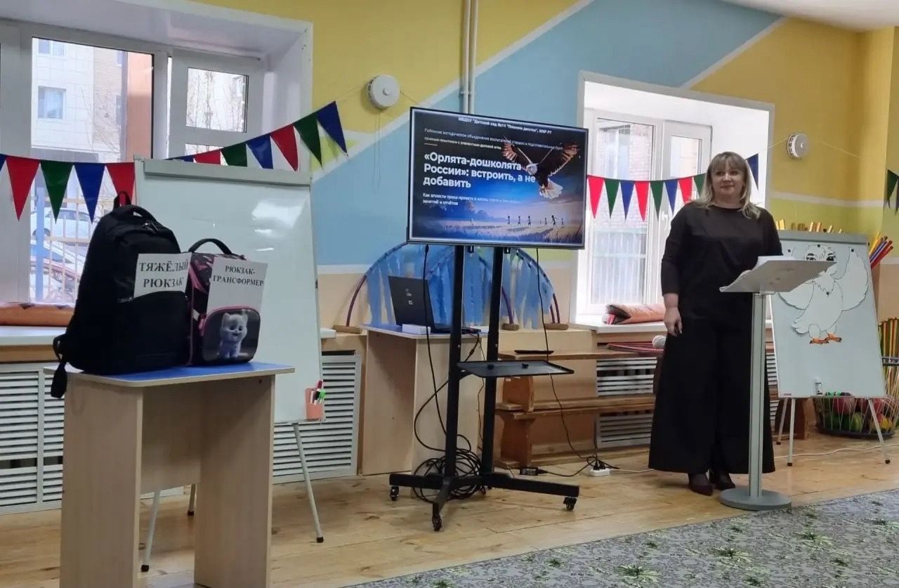 Педагоги Менделеевска обсудили проект «Орлята-дошколята»