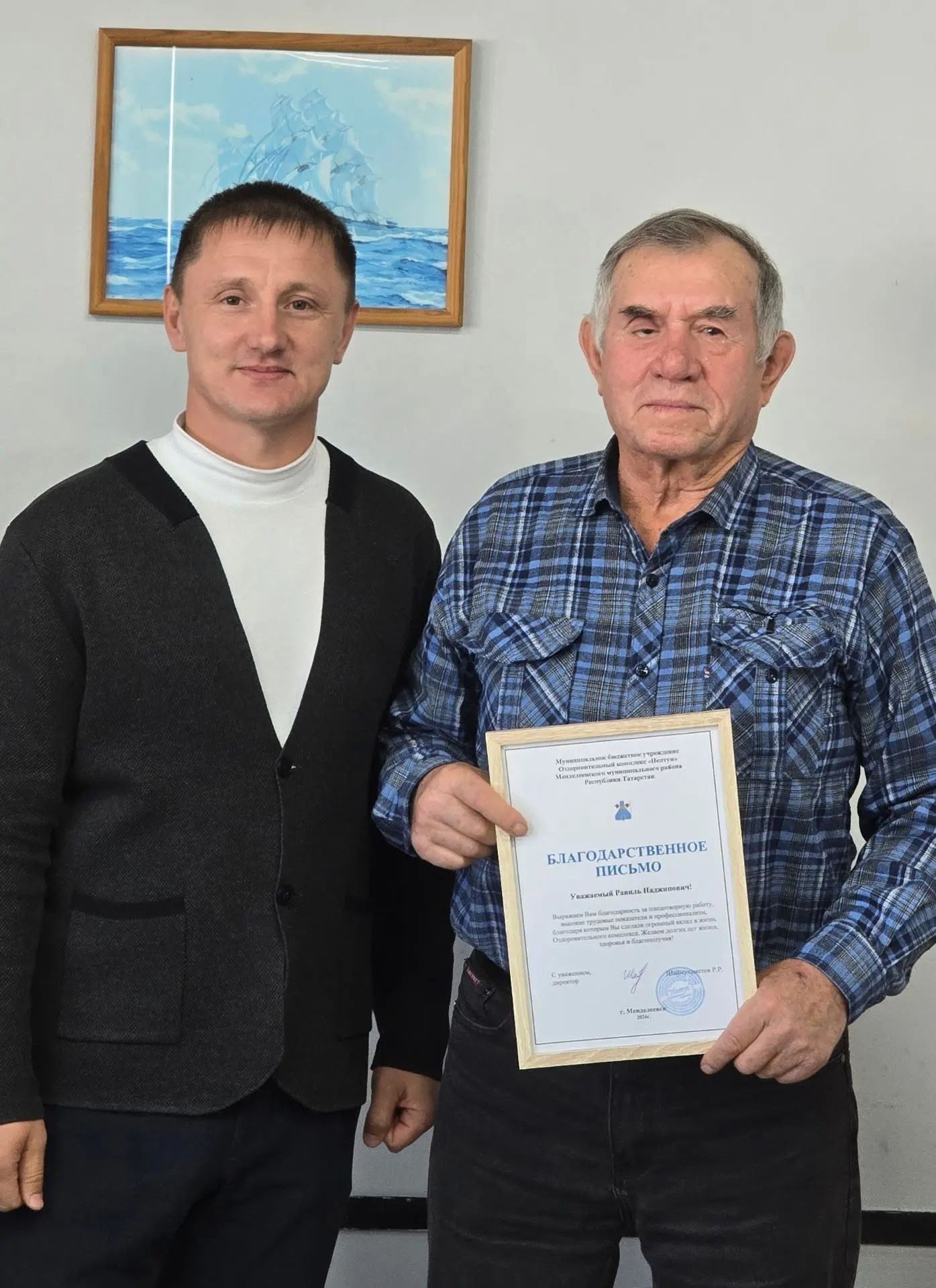 В «Нептуне» чествовали сотрудников элегантного возраста