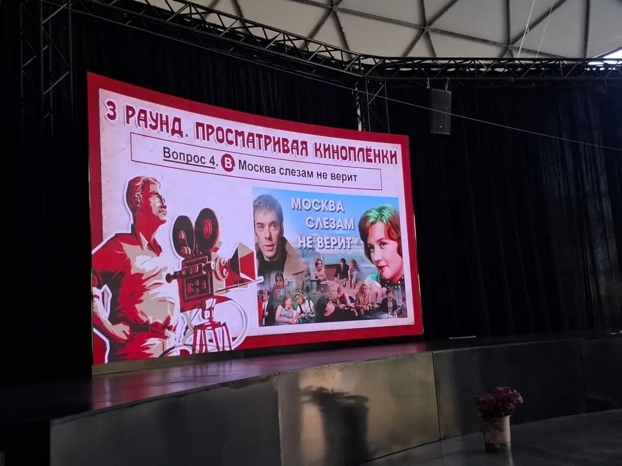 В Менделеевске пенсионеры сыграли в квиз «Назад в СССР»