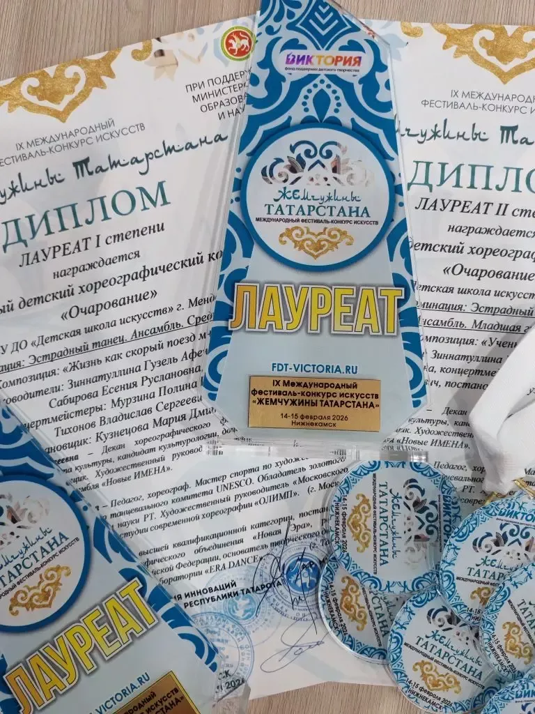 Хореографический коллектив «Очарование» ДШИ – лауреат конкурса «Жемчужины Татарстана»