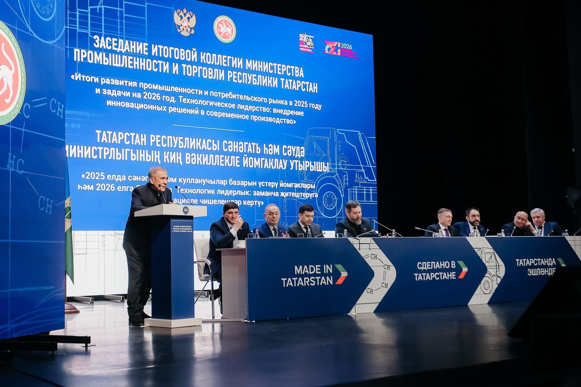 «Аммоний 2» назван ключевой задачей промышленности Татарстана на итоговой коллегии