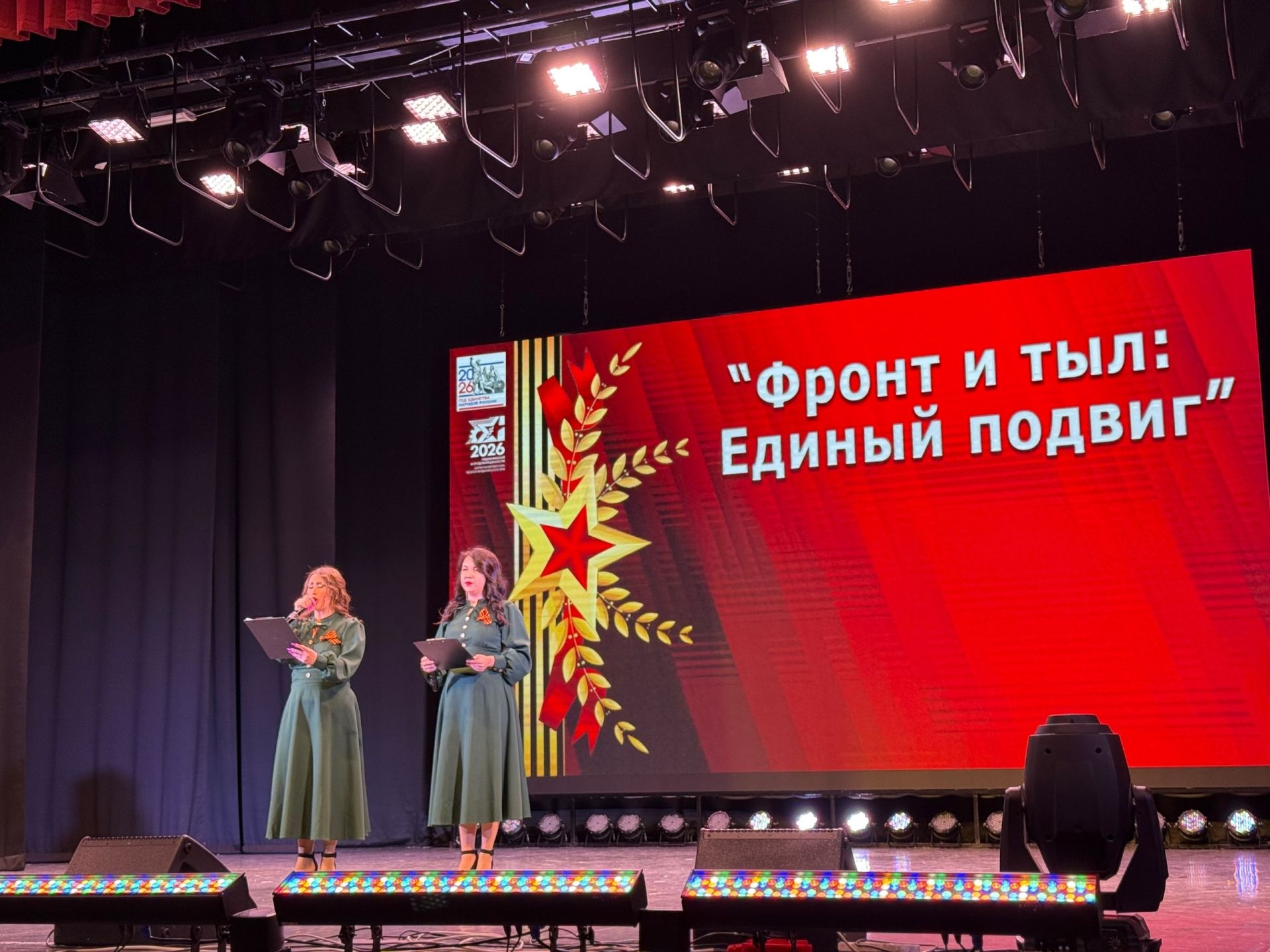 В Менделеевске концертом «Фронт и тыл» открыли Год воинской и трудовой доблести и вручили ордена Мужества семьям погибших героев