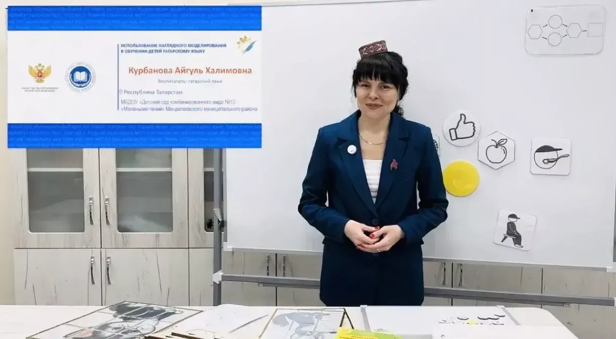Педагог из Менделеевска Айгуль Курбанова провела мастер-класс на всероссийском онлайн-марафоне ко Дню родного языка