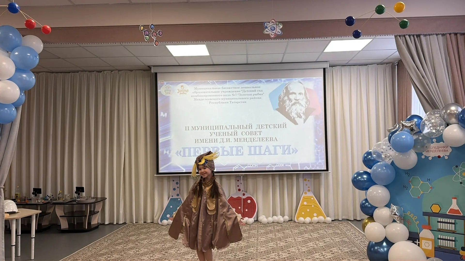 В детском саду «Золотая рыбка» прошло заседание Учёного совета ко дню рождения Менделеева