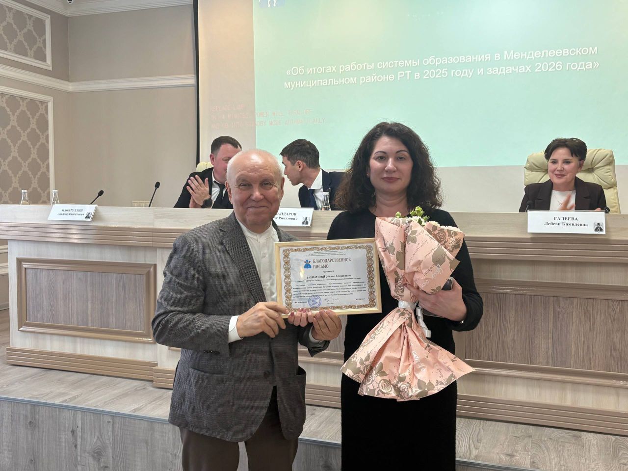 В Менделеевском районе подвели итоги работы управления образования за 2025 год