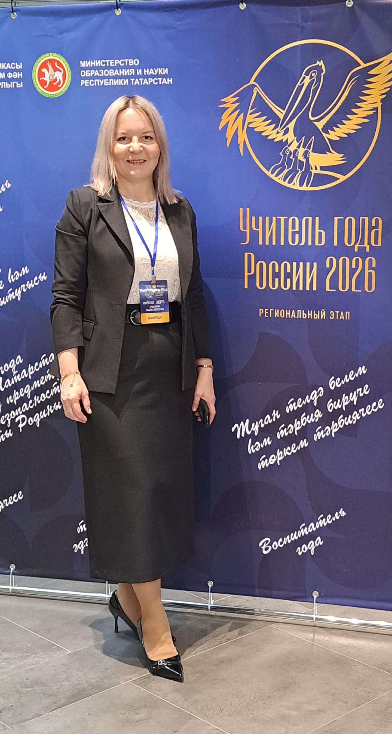 Учитель из Менделеевска Татьяна Аршаулова участвует в региональном этапе конкурса «Учитель года — 2026»