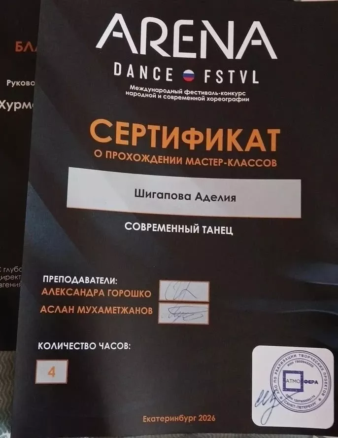 Юная танцовщица из Менделеевска прошла мастер-классы у полуфиналистки шоу «Танцы на ТНТ» и опытного хореографа
